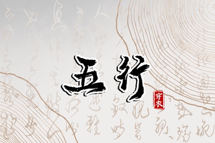 今日农历黄道吉日查询|今日农历查询|今天农历日期